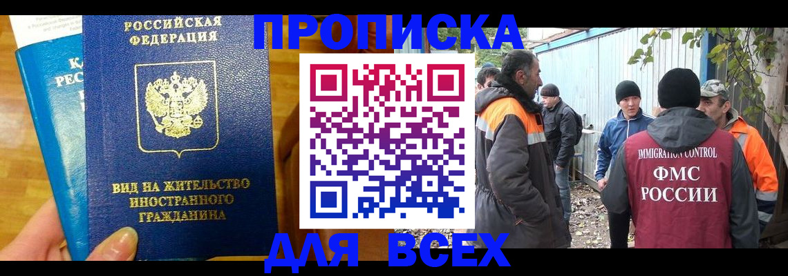 прописка гарантия в Тюкалинске