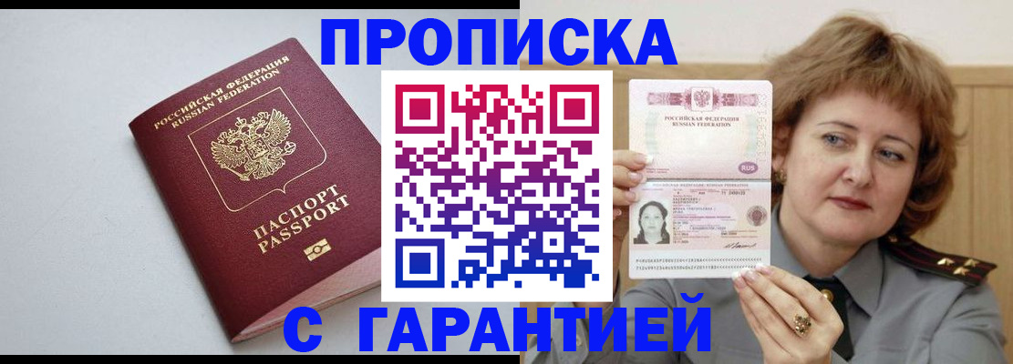 прописка для школы в Тюкалинске