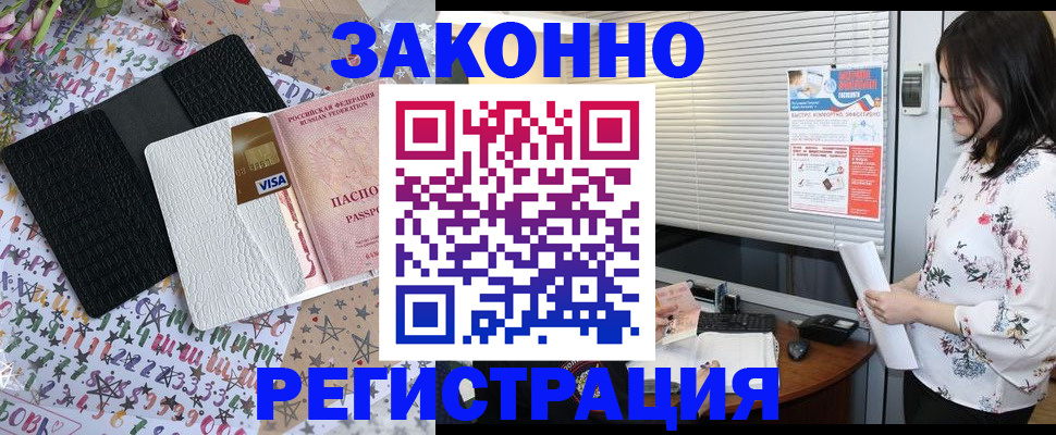 временная регистрация для школы в Тюкалинске