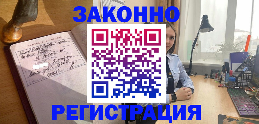прописка от собственника в Тюкалинске